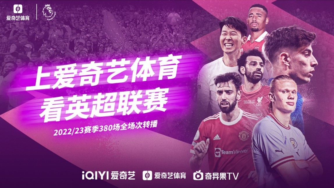 点明球队问